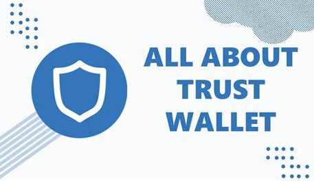 如何监控Trust Wallet钱包交易